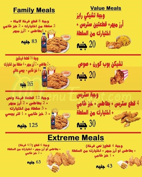 Broasted menu